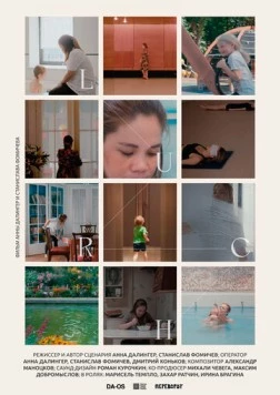 Угол наклона (2023) фильм смотреть онлайн Угол наклона (2023) фильм смотреть онлайн в хорошем качестве