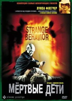 Мертвые дети / Strange Behavior (1981) фильм смотреть онлайн Мертвые дети / Strange Behavior (1981) фильм смотреть онлайн в хорошем качестве