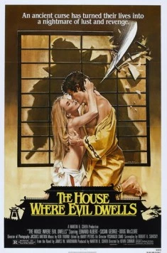 Дом, где живет зло / The House Where Evil Dwells (1982) фильм смотреть онлайн в хорошем качестве