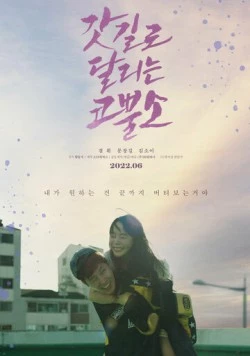 Боксёр / Gatgillo dallineun koppulso (2022) фильм смотреть онлайн в хорошем качестве