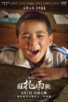 Резиновые сапоги Вандрака / Wang Zha de yuxue (2018) фильм смотреть онлайн в хорошем качестве