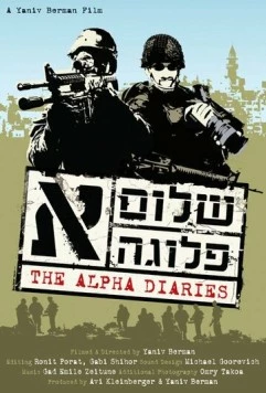 Дневники «Альфа» / The Alpha Diaries (2007) фильм смотреть онлайн в хорошем качестве