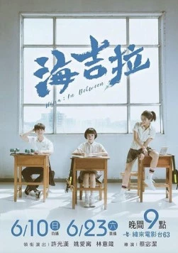 Хидзира / Hijra in Between (2018) фильм смотреть онлайн в хорошем качестве