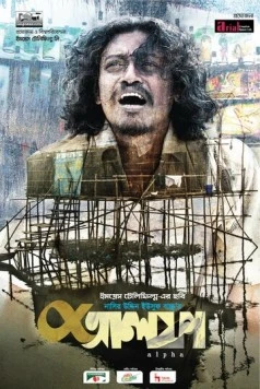 Альфа / Alpha (2019) фильм смотреть онлайн в хорошем качестве