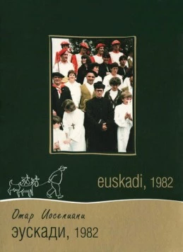 Эускади, 1982 / Euzkadi été 1982 (1982) фильм смотреть онлайн в хорошем качестве