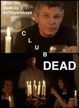 Клуб самоубийц (2016) фильм смотреть онлайн в хорошем качестве