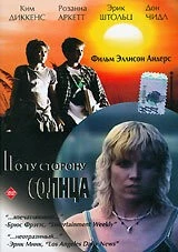 По ту сторону солнца / Things Behind the Sun (2001) фильм смотреть онлайн в хорошем качестве
