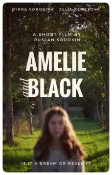 Эмили и Блэк / Amelie and Black (2025) фильм смотреть онлайн в хорошем качестве