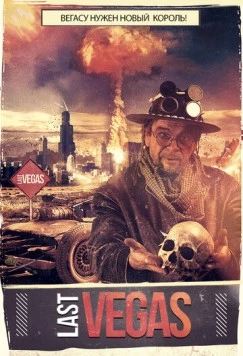 Last Vegas (2018) фильм смотреть онлайн в хорошем качестве