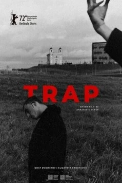 Трэп / Trap (2022) фильм смотреть онлайн в хорошем качестве