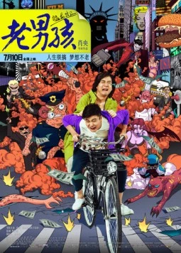 Олдбои: Путь дракона / Lao nan hai meng long guo jiang (2014) фильм смотреть онлайн в хорошем качестве