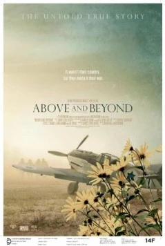 Больше, чем нужно / Above and Beyond (2014) фильм смотреть онлайн Больше, чем нужно / Above and Beyond (2014) фильм смотреть онлайн в хорошем качестве