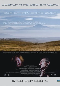 Жаркая страна, холодная зима / Tak erkir, tsurt dzmer (2016) фильм смотреть онлайн в хорошем качестве