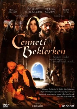 Край неба / Cenneti Beklerken (2006) фильм смотреть онлайн в хорошем качестве