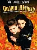 Полет шмеля / The Bumblebee Flies Anyway (1999) фильм смотреть онлайн в хорошем качестве