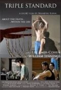 Тройной стандарт / Triple Standard (2010) фильм смотреть онлайн в хорошем качестве