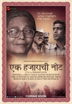 1000 рупий / Ek Hazarachi Note (2014) фильм смотреть онлайн в хорошем качестве