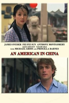 Американец в Китае / An American in China (2008) фильм смотреть онлайн Американец в Китае / An American in China (2008) фильм смотреть онлайн в хорошем качестве