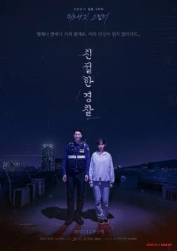 Добрый полицейский / Chinjeolhan gyeongchal (2021) фильм смотреть онлайн Добрый полицейский / Chinjeolhan gyeongchal (2021) фильм смотреть онлайн в хорошем качестве