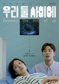 Между нами двумя / Uri dul saie (2025) фильм смотреть онлайн Между нами двумя / Uri dul saie (2025) фильм смотреть онлайн в хорошем качестве