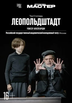 TheatreHD: Леопольдштадт (2024) фильм смотреть онлайн TheatreHD: Леопольдштадт (2024) фильм смотреть онлайн в хорошем качестве