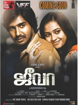 Джива / Jeeva (2014) фильм смотреть онлайн в хорошем качестве