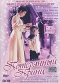 Потерянный принц / The Lost Prince (2002) cериал смотреть онлайн Потерянный принц / The Lost Prince (2002) cериал смотреть онлайн в хорошем качестве