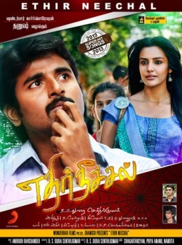 Ethir Neechal (2013) фильм смотреть онлайн в хорошем качестве