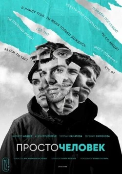 Просточеловек (2022) фильм смотреть онлайн Просточеловек (2022) фильм смотреть онлайн в хорошем качестве