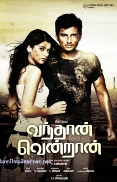 Пришел и победил! / Vanthaan Vendraan (2011) фильм смотреть онлайн Пришел и победил! / Vanthaan Vendraan (2011) фильм смотреть онлайн в хорошем качестве