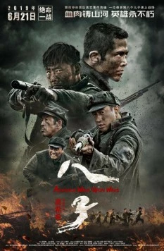 Восемь сыновей / Ba zi (2019) фильм смотреть онлайн в хорошем качестве