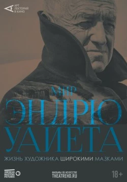 Арт-лекторий: Мир Эндрю Уайета / Wyeth (2018) фильм смотреть онлайн Арт-лекторий: Мир Эндрю Уайета / Wyeth (2018) фильм смотреть онлайн в хорошем качестве