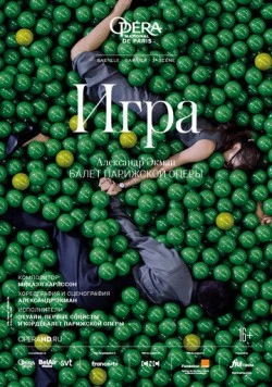 Игра / Play (2018) фильм смотреть онлайн Игра / Play (2018) фильм смотреть онлайн в хорошем качестве