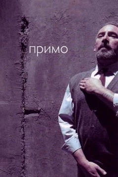 Примо / Primo (2005) фильм смотреть онлайн Примо / Primo (2005) фильм смотреть онлайн в хорошем качестве