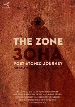 Зона. Постатомное путешествие / The Zone Post Atomic Journey (2018) фильм смотреть онлайн Зона. Постатомное путешествие / The Zone Post Atomic Journey (2018) фильм смотреть онлайн в хорошем качестве