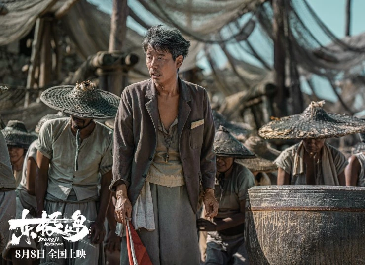 Остров Дунцзи (2025) смотреть онлайн бесплатно Остров Дунцзи (2025) фильм смотреть онлайн бесплатно