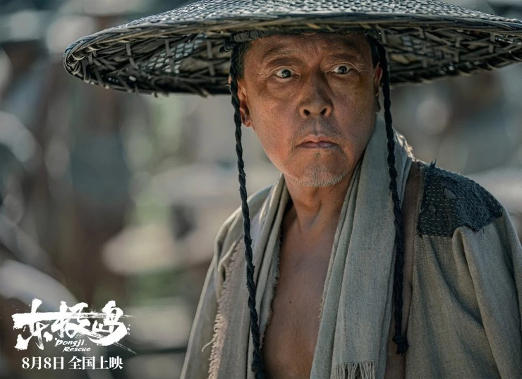 Остров Дунцзи (2025) смотреть онлайн Остров Дунцзи (2025) фильм смотреть онлайн