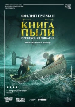 Книга пыли. Прекрасная дикарка / National Theatre Live: The Book of Dust - La Belle Sauvage (2022) фильм смотреть онлайн Книга пыли. Прекрасная дикарка / National Theatre Live: The Book of Dust - La Belle Sauvage (2022) фильм смотреть онлайн в хорошем качестве