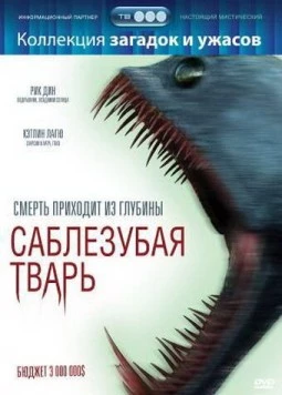 Саблезубая тварь / Razortooth (2007) фильм смотреть онлайн в хорошем качестве