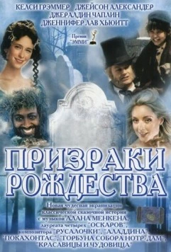 Призраки Рождества / A Christmas Carol (2004) фильм смотреть онлайн Призраки Рождества / A Christmas Carol (2004) фильм смотреть онлайн в хорошем качестве