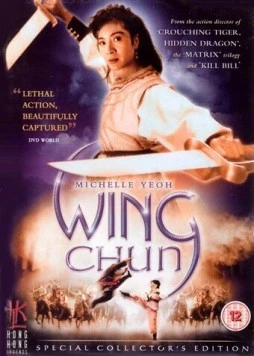 Вин Чун / Wing Chun (1994) фильм смотреть онлайн в хорошем качестве