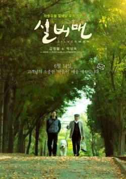Мистер Сильвермен / Silbeomaen (2023) фильм смотреть онлайн в хорошем качестве