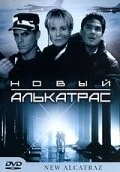 Новый Алькатрас / Boa (2001) фильм смотреть онлайн в хорошем качестве