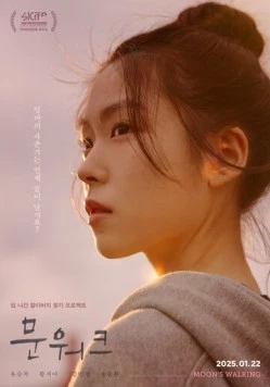 Лунная походка / Munwokeu (2025) фильм смотреть онлайн в хорошем качестве