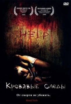Кровавый след / Blood Trails (2006) фильм смотреть онлайн Кровавый след / Blood Trails (2006) фильм смотреть онлайн в хорошем качестве