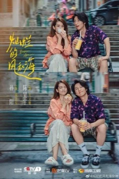 Начать сначала / Can lan de feng he hai (2024) cериал смотреть онлайн Начать сначала / Can lan de feng he hai (2024) cериал смотреть онлайн в хорошем качестве