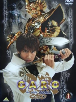 Золотой рыцарь Гаро / Garo (2005) cериал смотреть онлайн Золотой рыцарь Гаро / Garo (2005) cериал смотреть онлайн в хорошем качестве