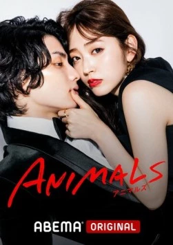 Животные / Animals (2022) cериал смотреть онлайн Животные / Animals (2022) cериал смотреть онлайн в хорошем качестве