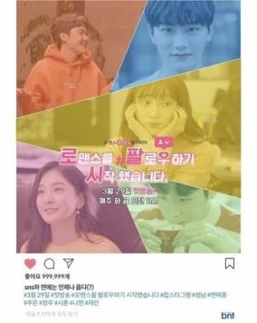 Я следую за романтикой / Romaenseureul pallouhagi sijakhaesseumnuda (2019) cериал смотреть онлайн Я следую за романтикой / Romaenseureul pallouhagi sijakhaesseumnuda (2019) cериал смотреть онлайн в хорошем качестве