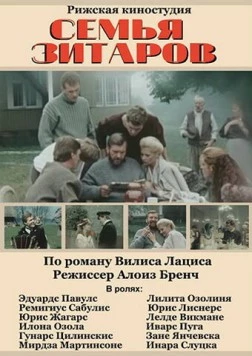 Семья Зитаров (1990) cериал смотреть онлайн в хорошем качестве
